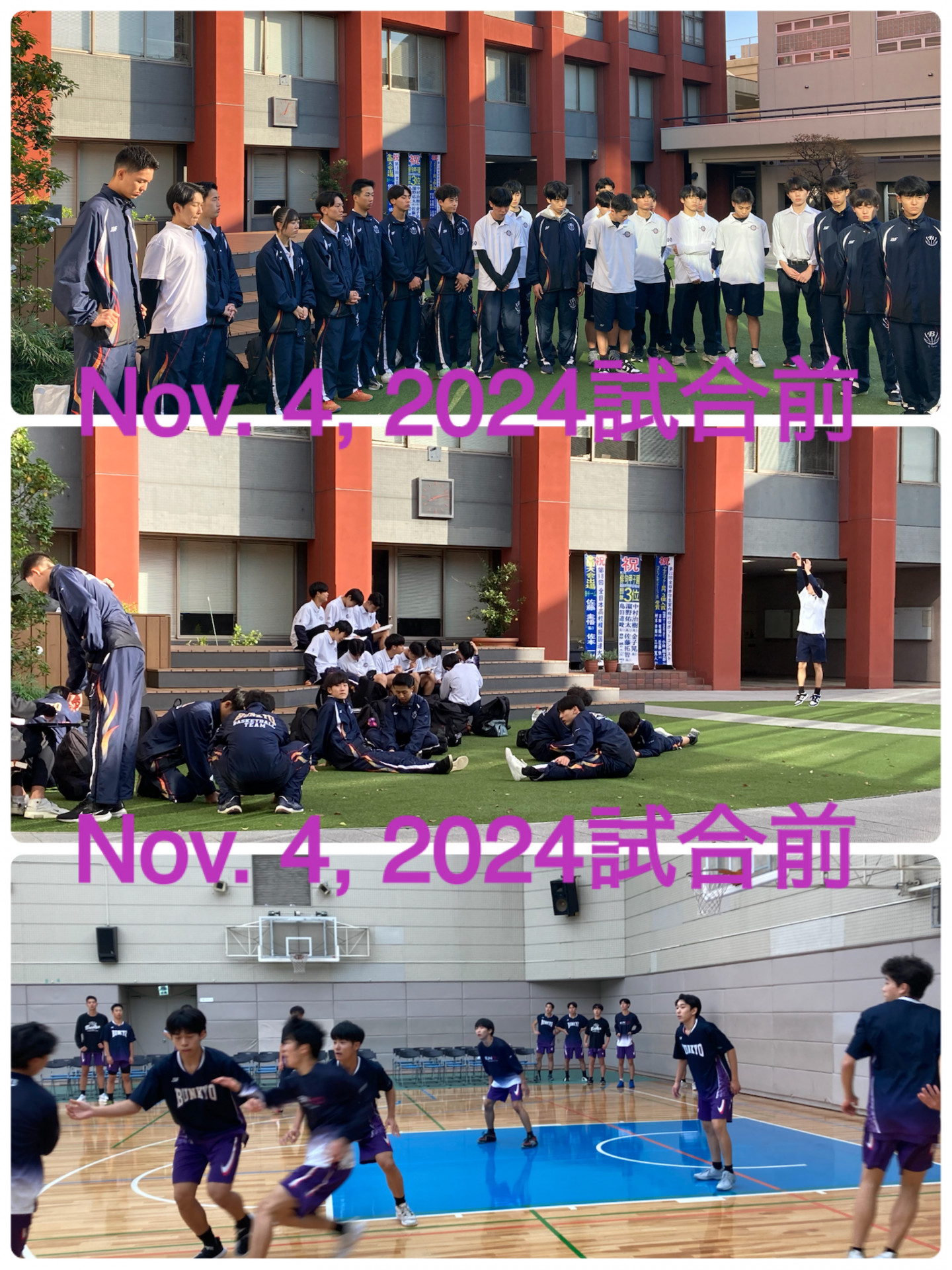 Nov4 試合前